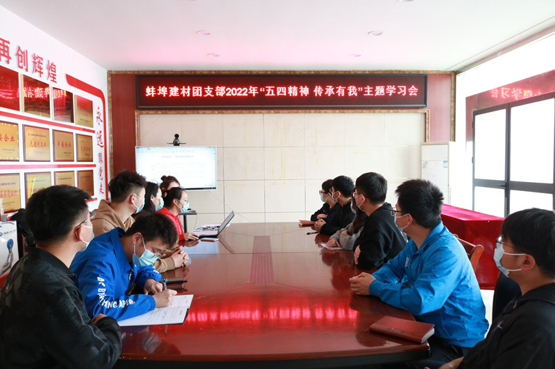 開(kāi)展“五四精神？傳承有我”主題學(xué)習會(huì )2_副本-4.26.jpg